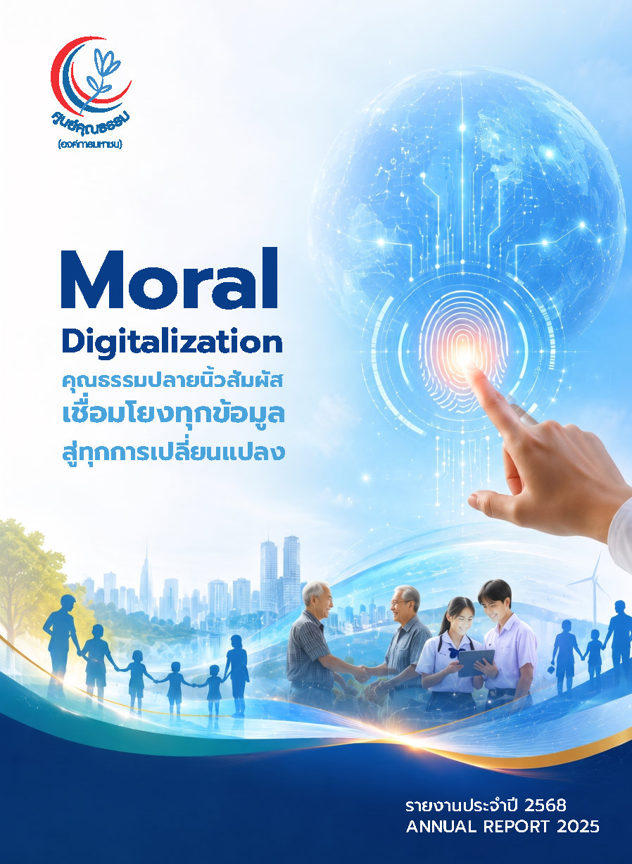 Annual Report 2021